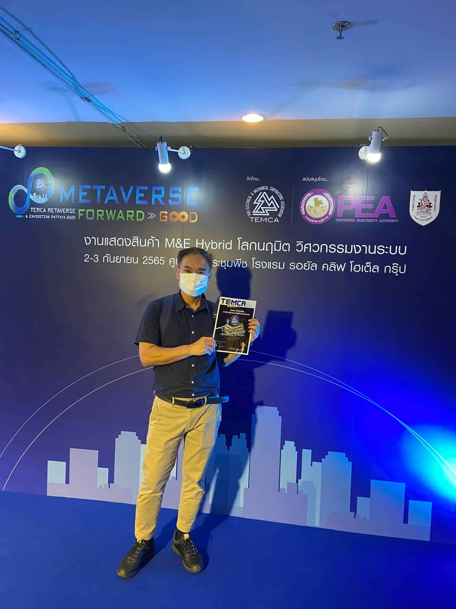 GYGAR participated in TEMCA Metaverse 2022 1