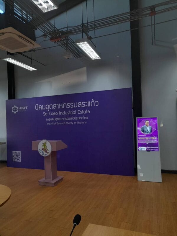 ไกก้ามีความยินดีได้มีส่วนร่วมนำสินค้าไปใช้ในการประชุมที่นิคมอุตสาหกรรมสระแก้ว 3