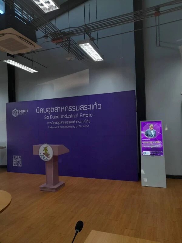 ไกก้ามีความยินดีได้มีส่วนร่วมนำสินค้าไปใช้ในการประชุมที่นิคมอุตสาหกรรมสระแก้ว 3