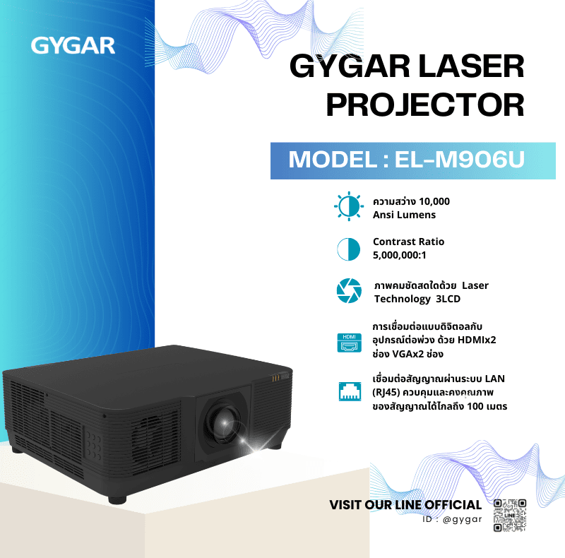 GYGAR Laser Projector รุ่น EL-M906U 1