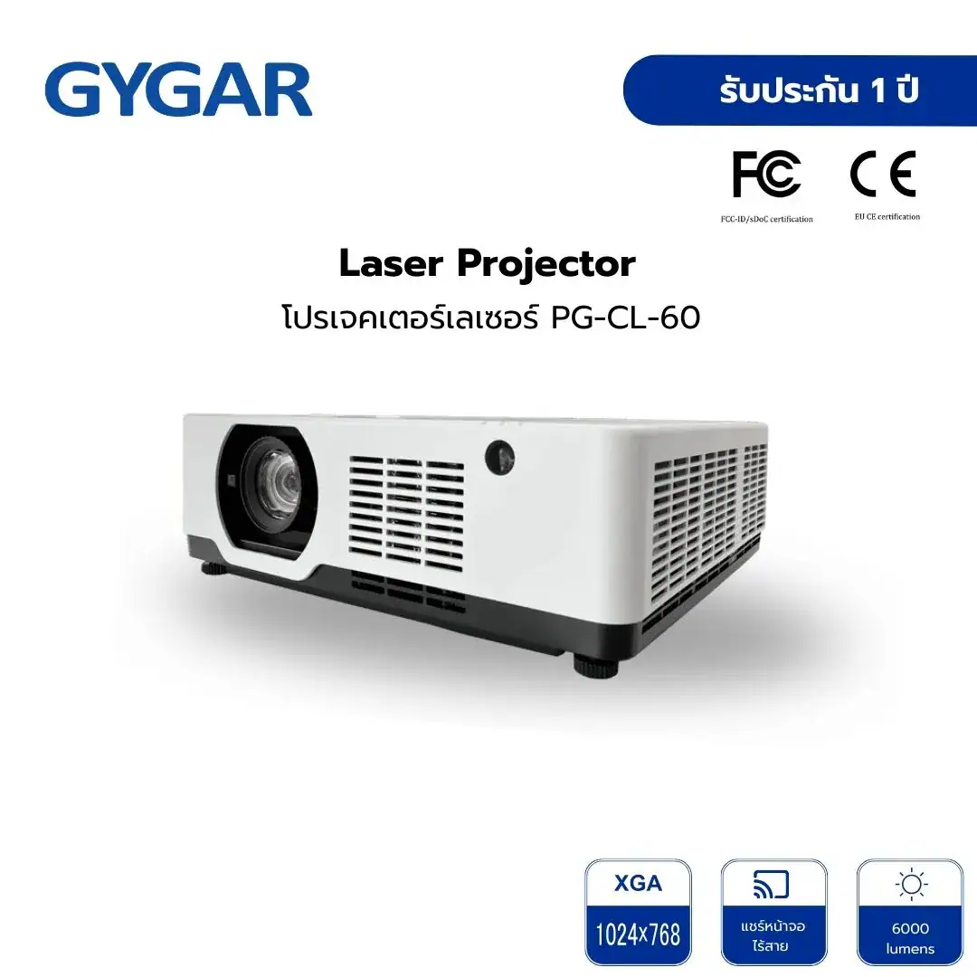 โปรเจคเตอร์เลเซอร์ PG-CL-60