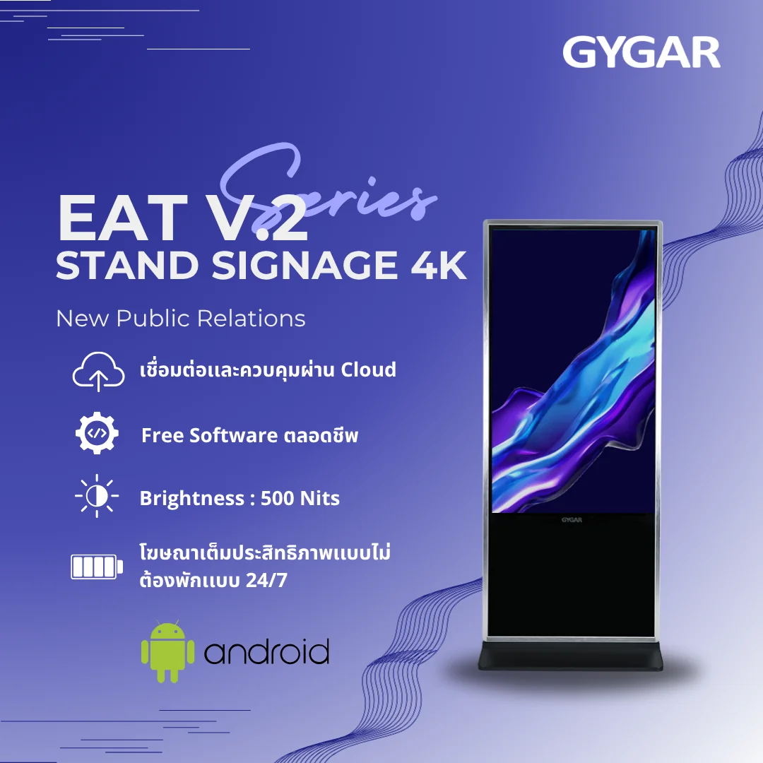 Stand Signage 500Nits 4K (V.2)