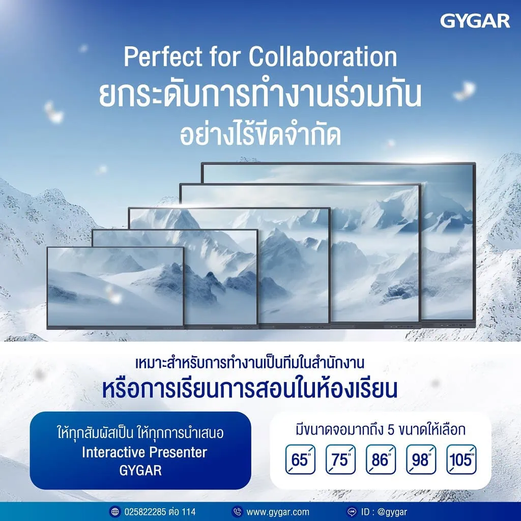 Interactive Presenter GYGAR เทคโนโลยีที่เปลี่ยนการแตะ “เป็นพลังแห่งการสร้างสรรค์” 5