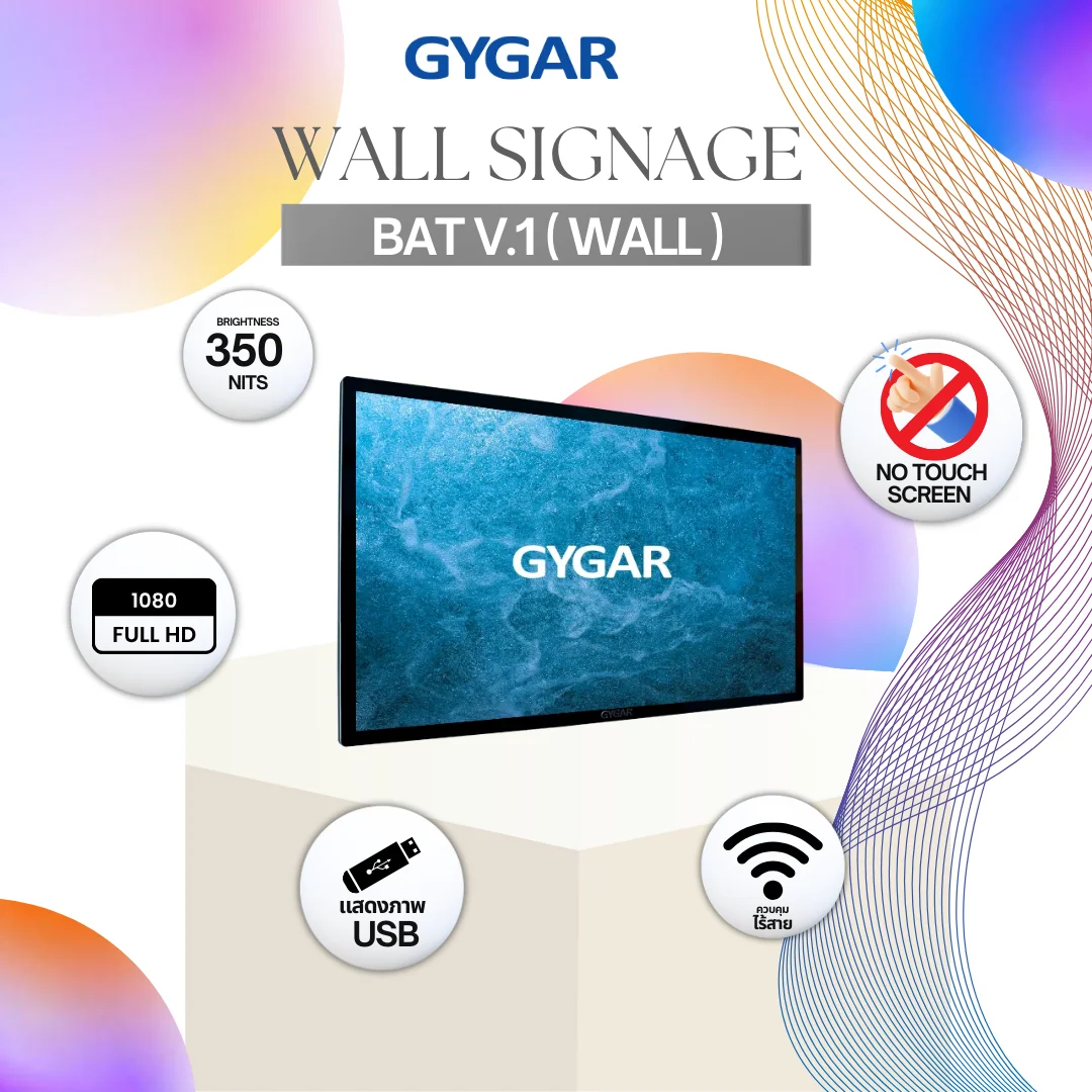 Wall Signage 350Nits (V.1)