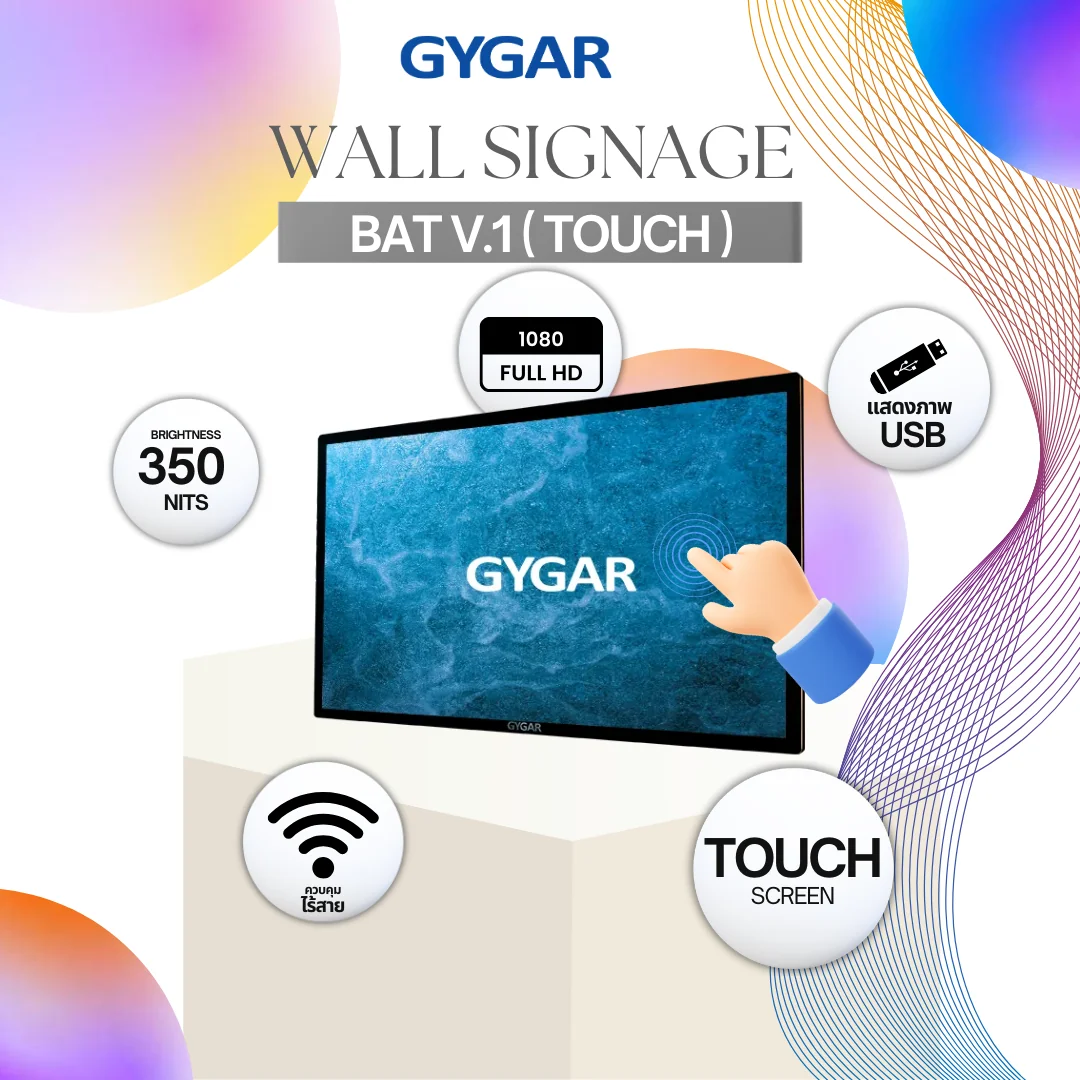 Touch Wall Signage 350Nits (V.1)