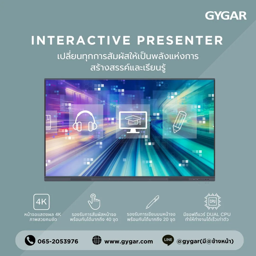 ส่งมอบสินค้าพร้อมเทรนนิ่งการใช้งาน Interactive Presenter GA-Series ขนาด 65 นิ้ว พร้อมขาตั้งล้อเลื่อน ที่วิทยาลัยเทคโนโลยีและอาชีวศึกษาตากสิน ระยอง 1