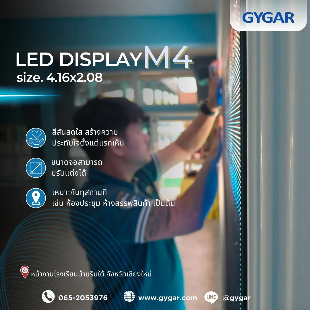 Installed LED DISPLAY M4-Series size 4.16 × 2.08 meters at Bahn Rim Tai School, Chiang Mai 1