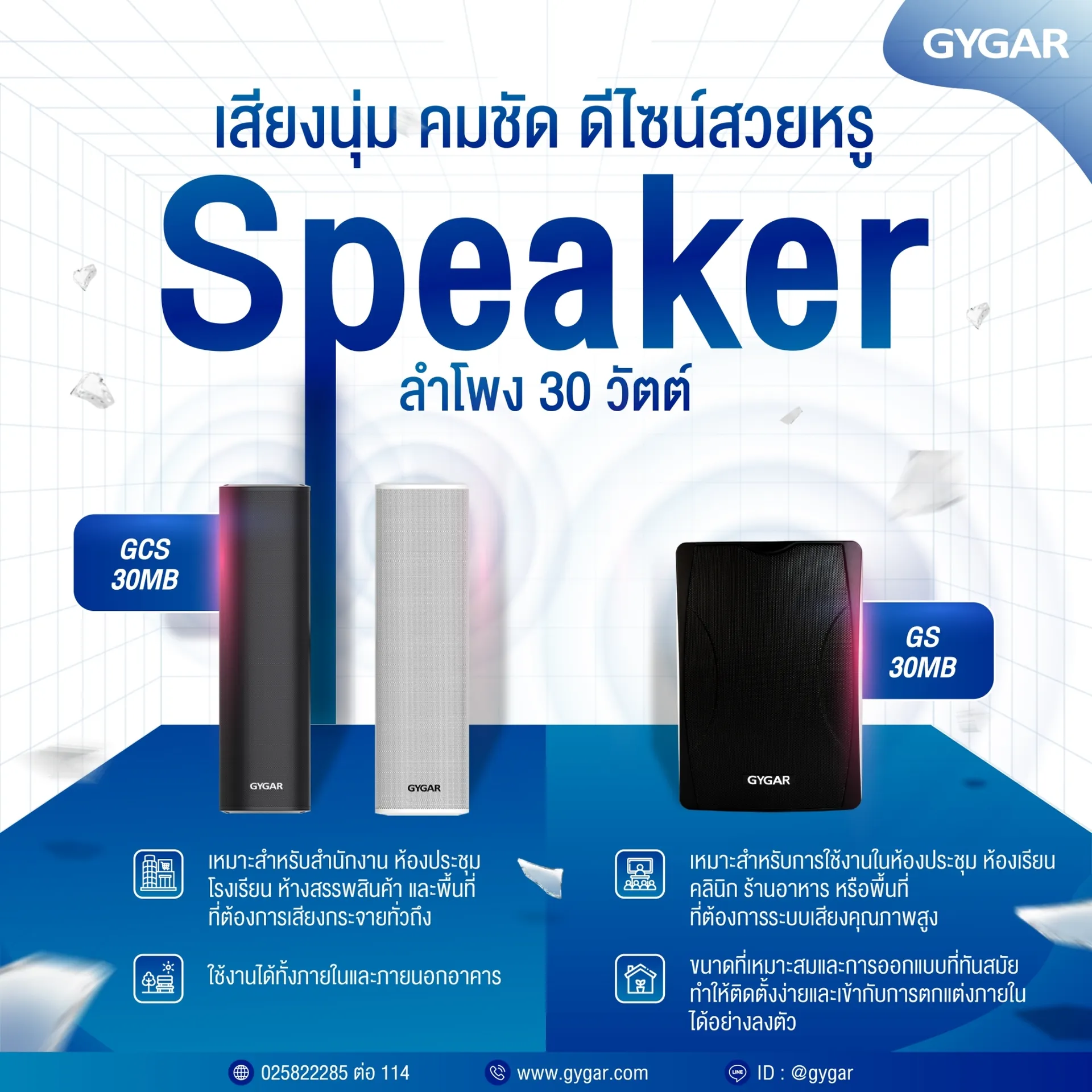 ครบจบทุกการประชุม ด้วยโซลูชั่นห้องประชุมระดับโปร! 5
