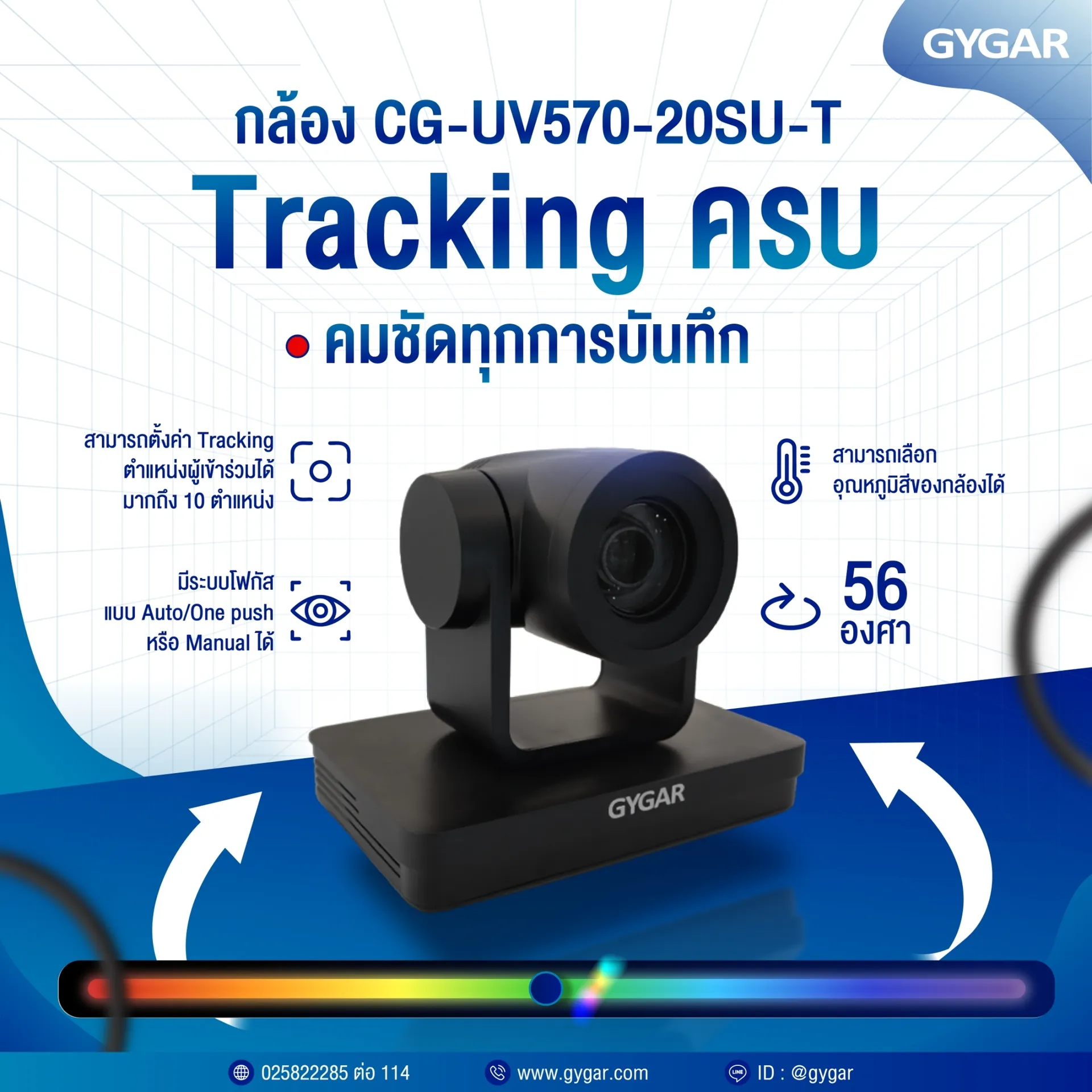 ครบจบทุกการประชุม ด้วยโซลูชั่นห้องประชุมระดับโปร! 4