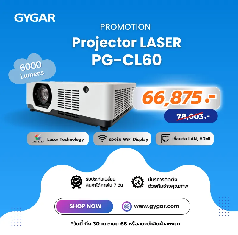 โปรโมชั่น 12