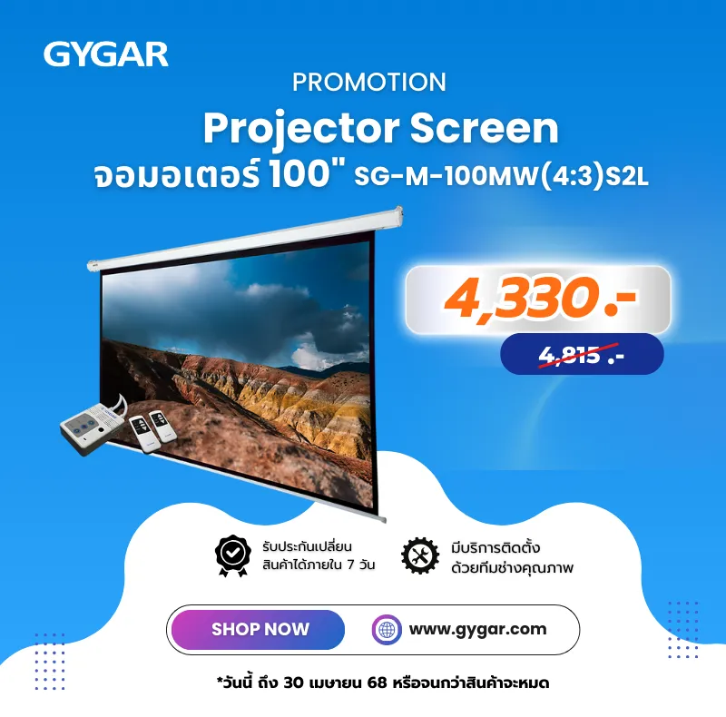 โปรโมชั่น 8