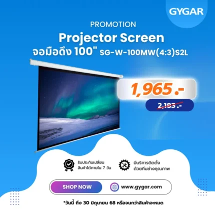 Promotion Manual Screen 100" (4:3)
