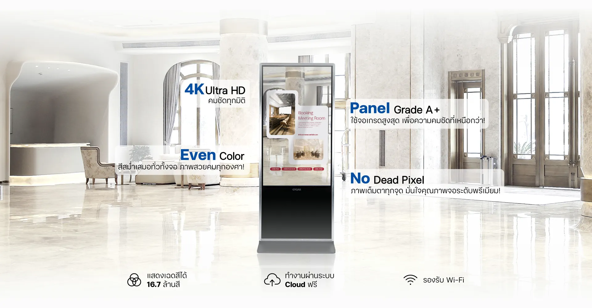 Signage Landing Page 11