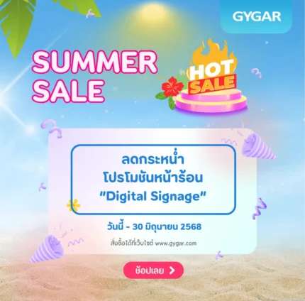 โปรโมชั่นป้ายประชาสัมพันธ์