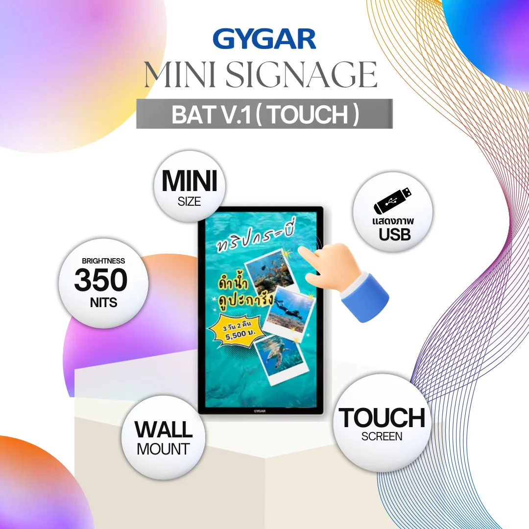 Touch Mini Wall Signage 350Nits (V.1)