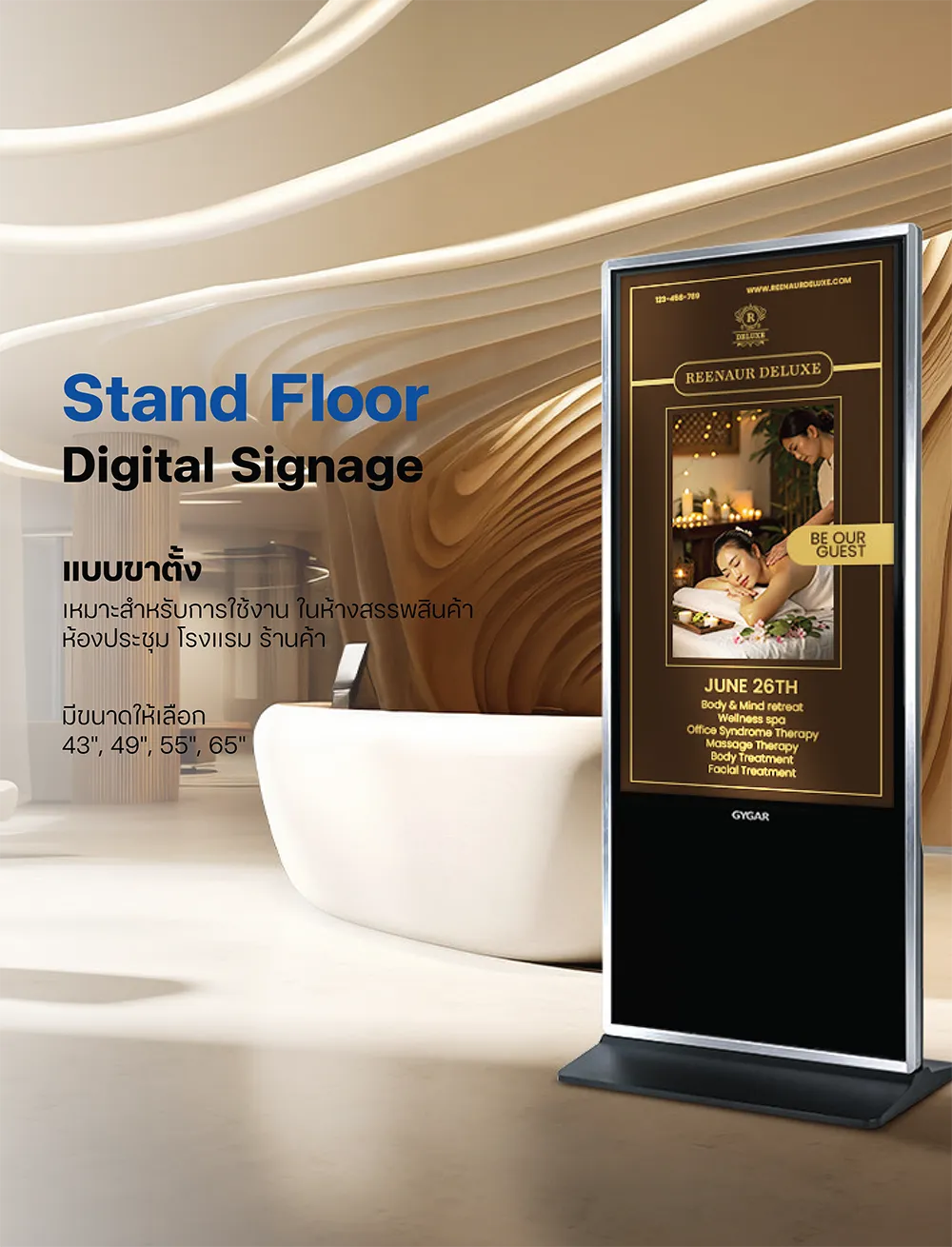 Signage Landing Page 1