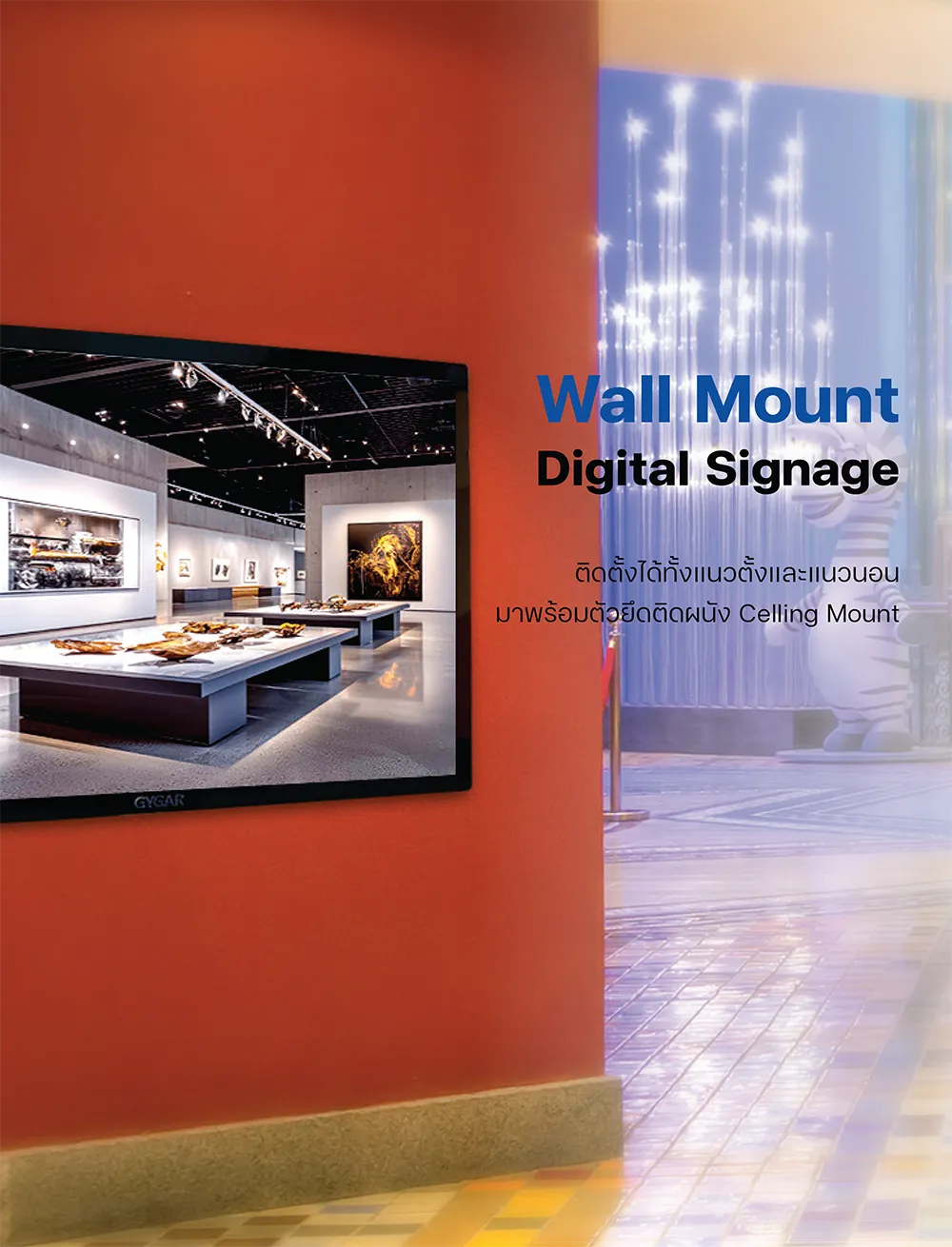 Signage Landing Page 2