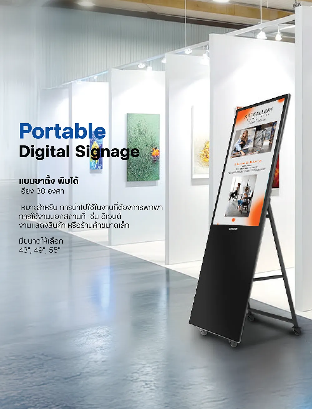 Signage Landing Page 3