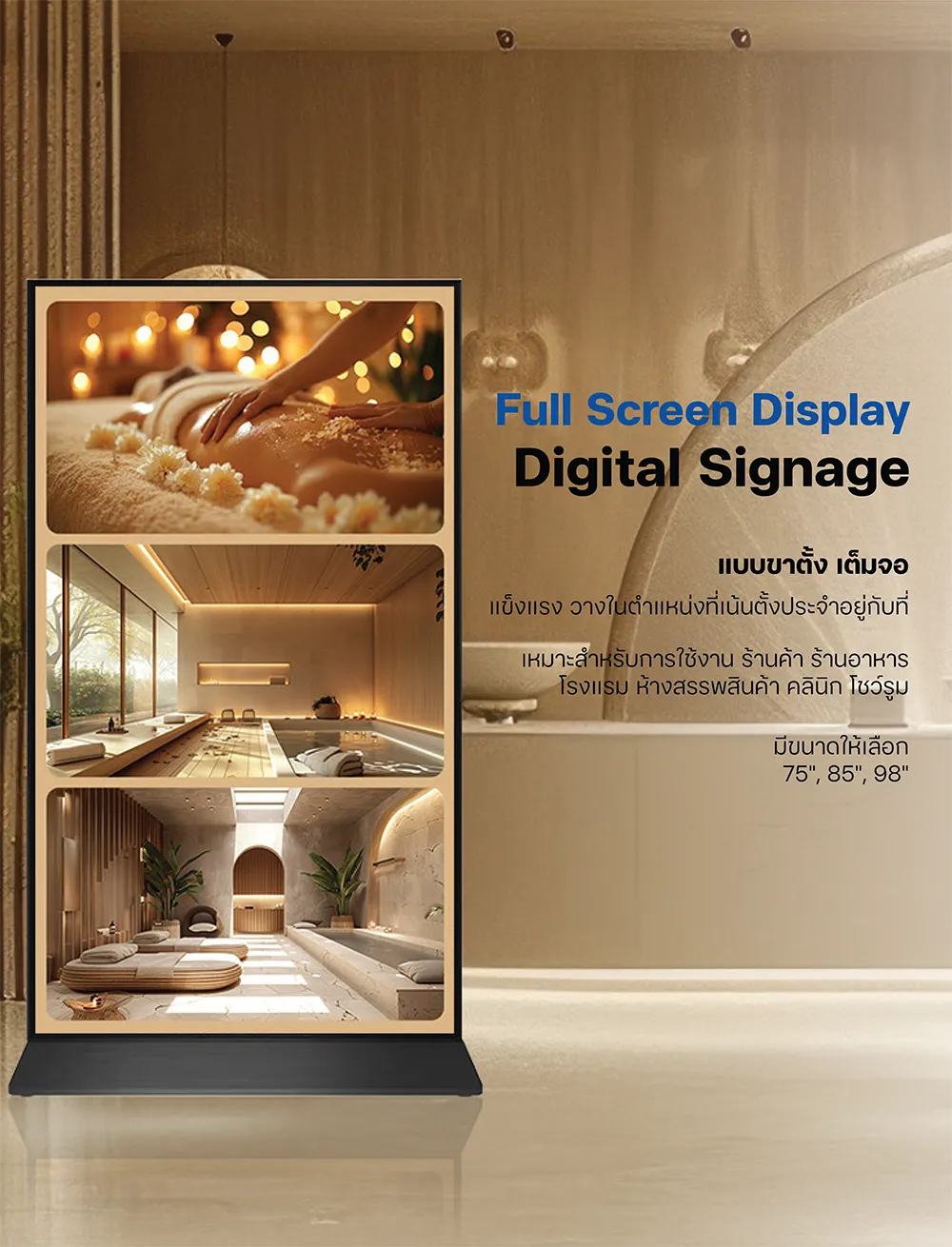 Signage Landing Page 4