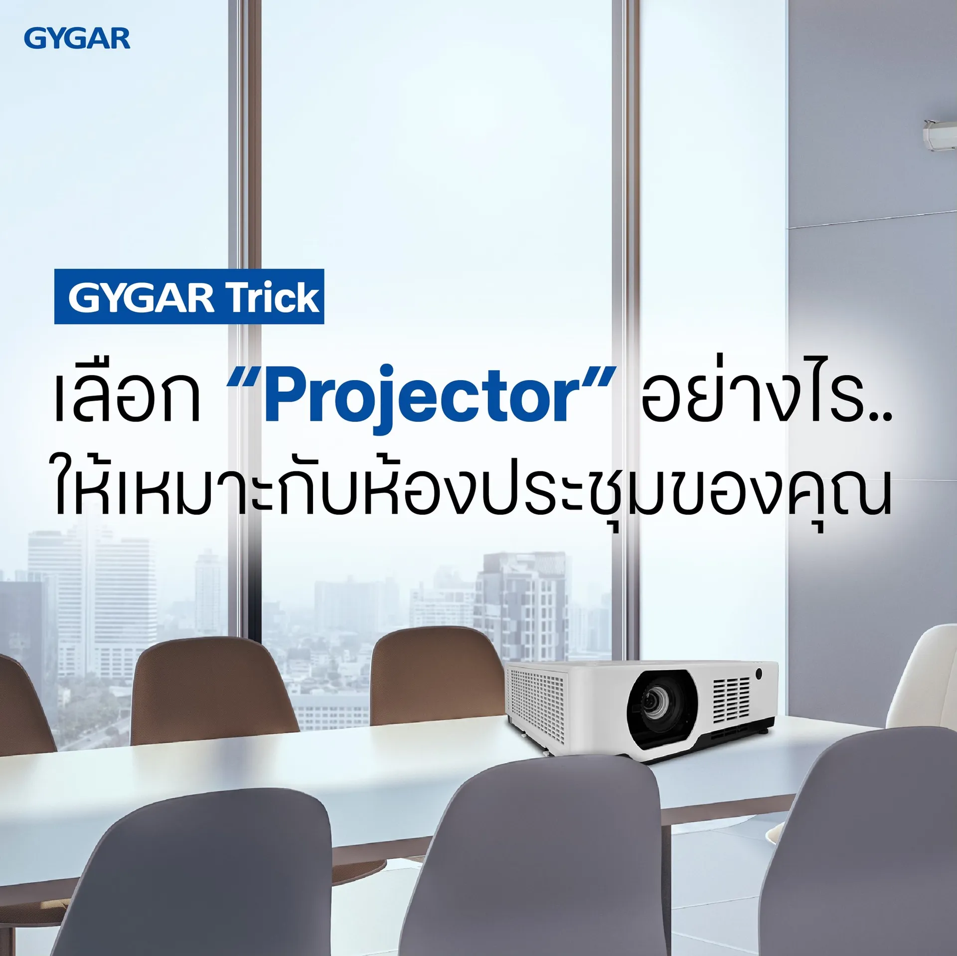When buying a projector, what should you look for? 1