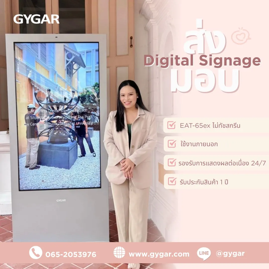 Installation of Digital Signage Outdoor EAT-65ex-A 1