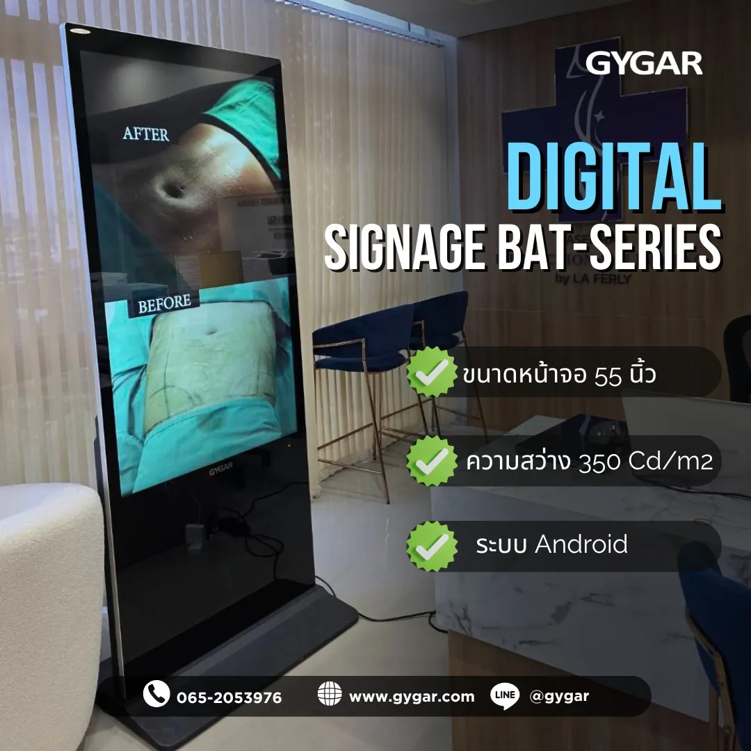 จอ Digital Signage 55" GYGAR พร้อมใช้งานจริง! 1