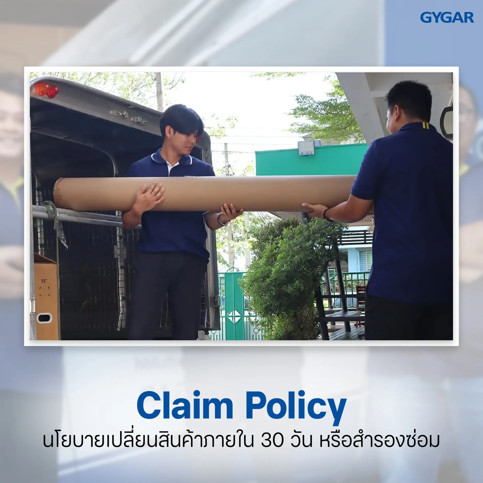 GYGAR delivers premium after-sales support for your peace of mind. 3