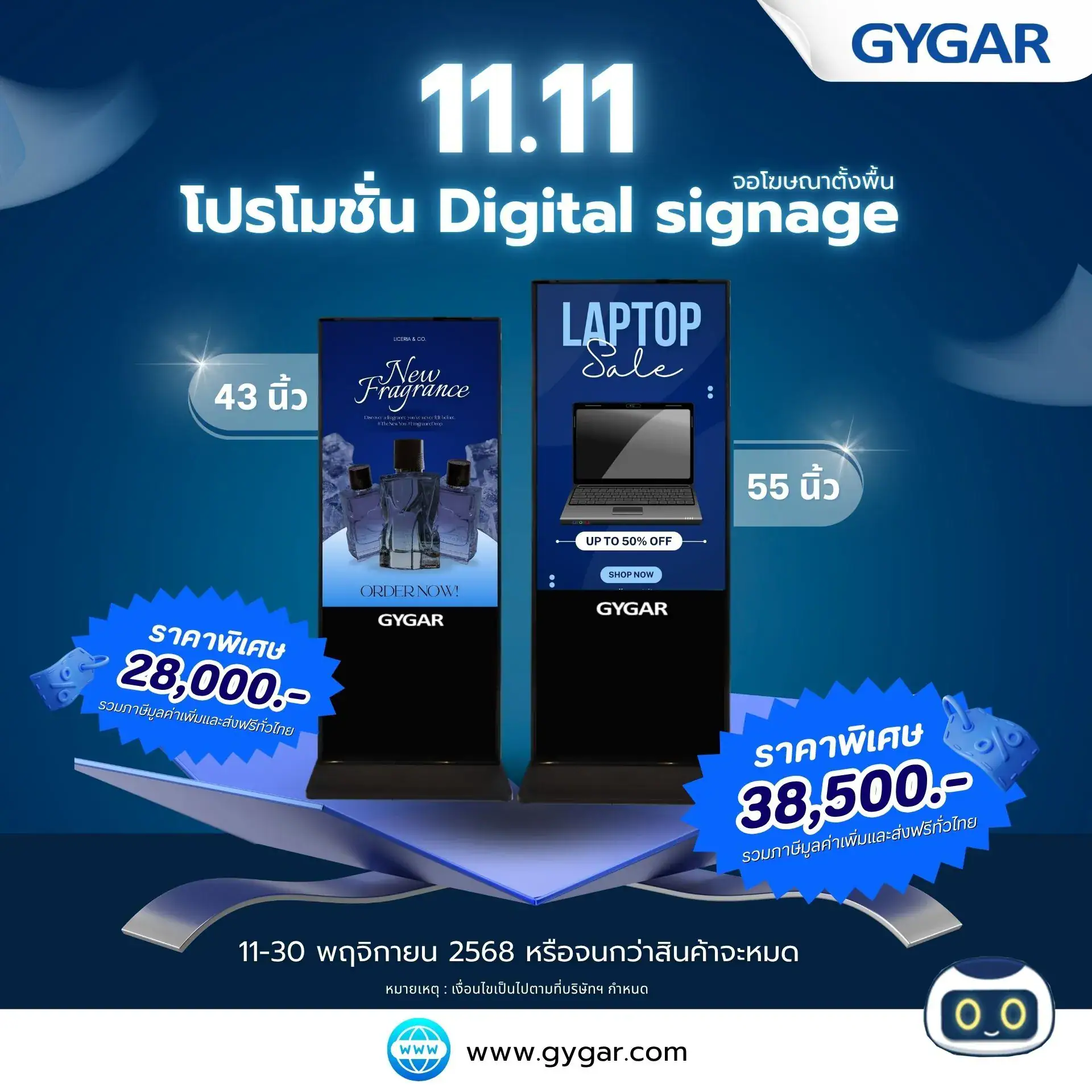 โปรโมชั่น 3