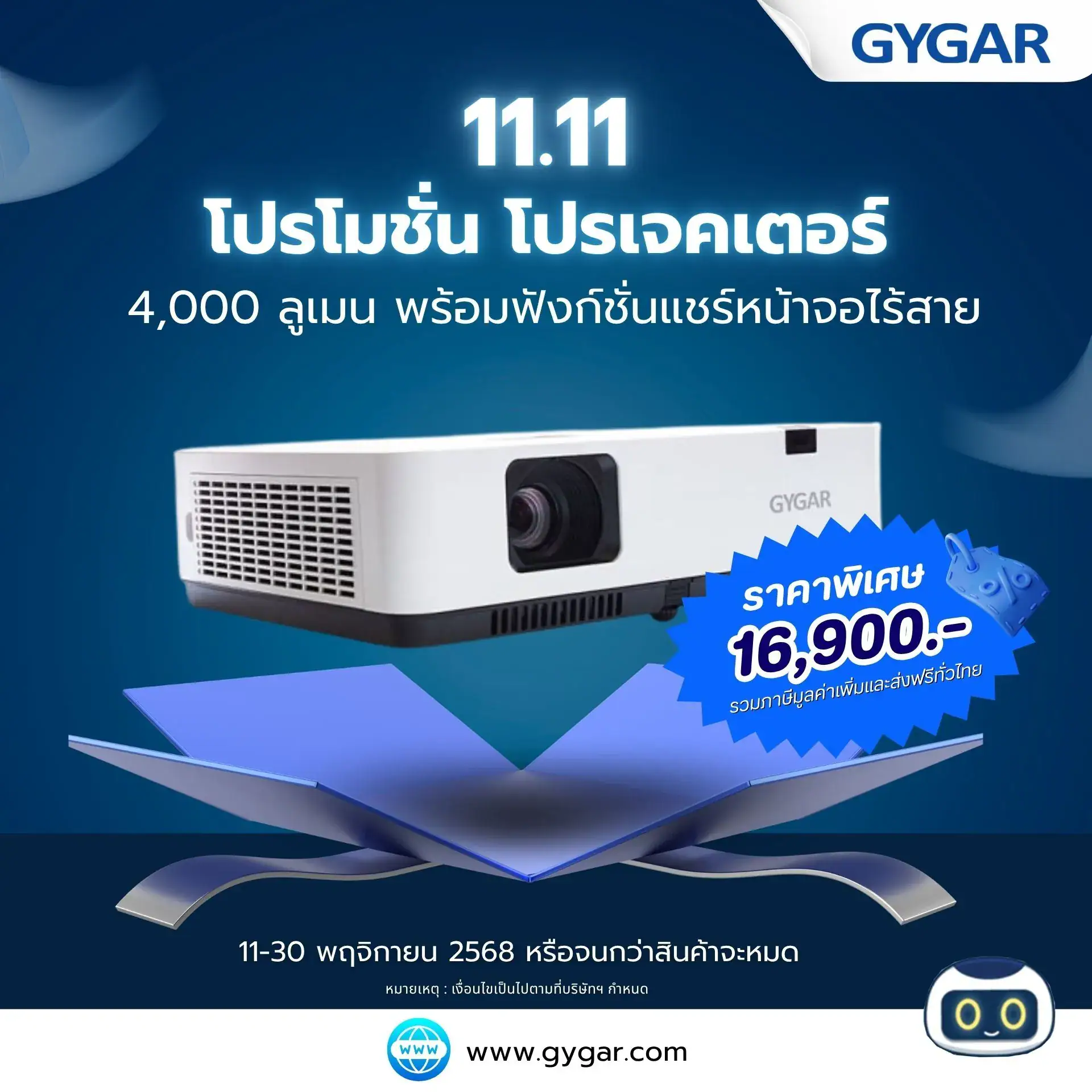 โปรโมชั่น 4