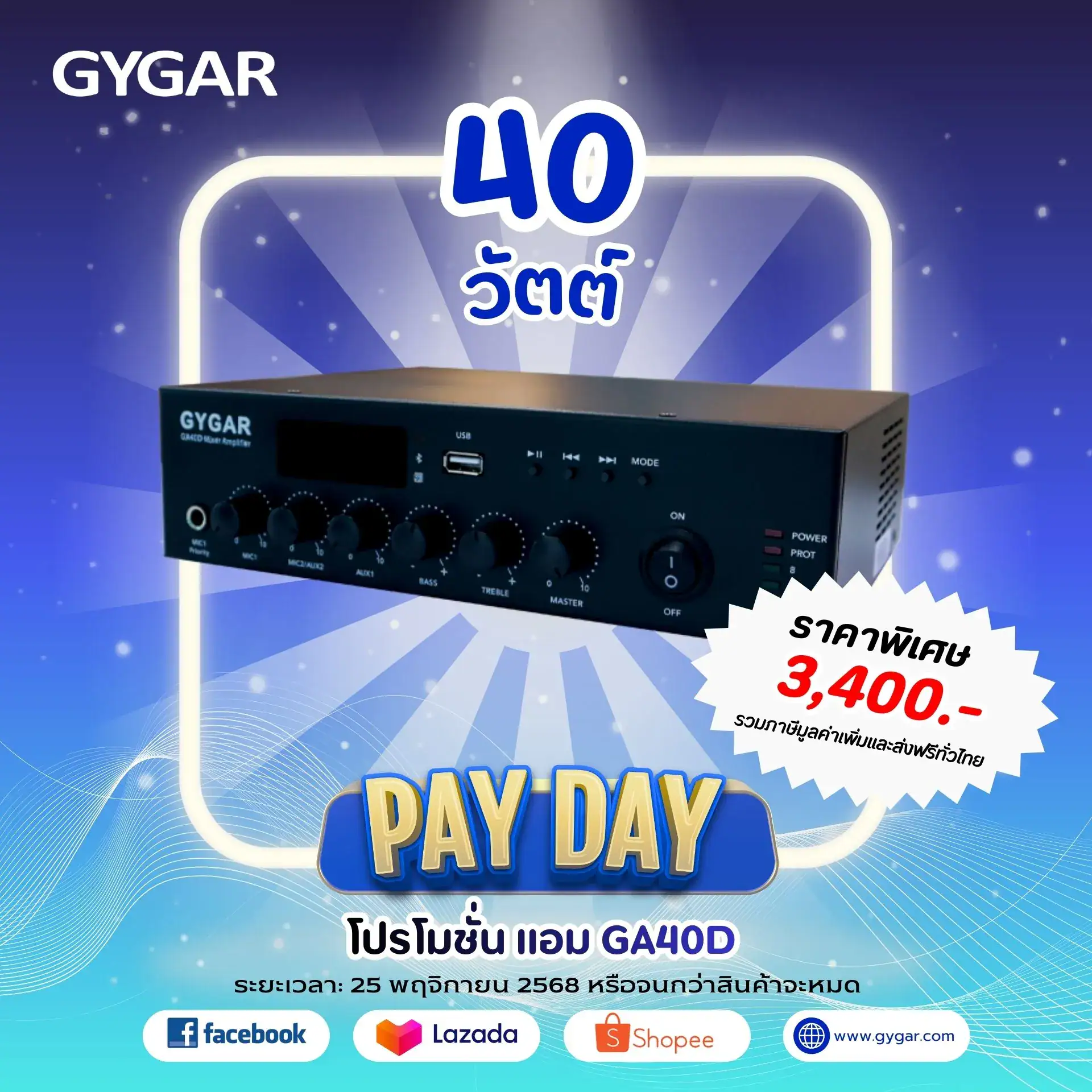 โปรโมชั่น 3