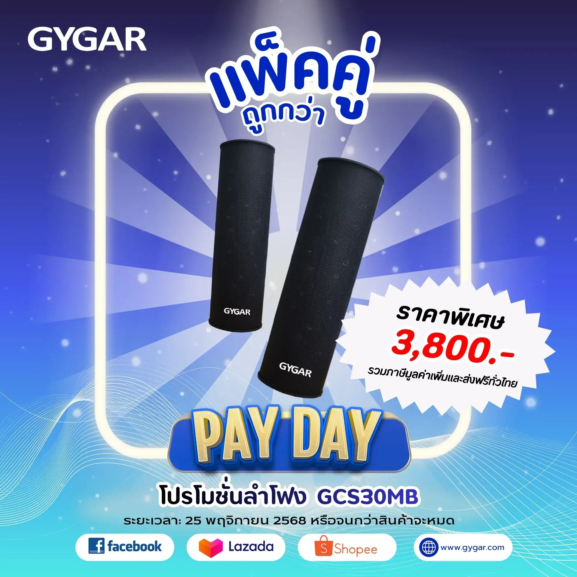 โปรโมชั่น 4