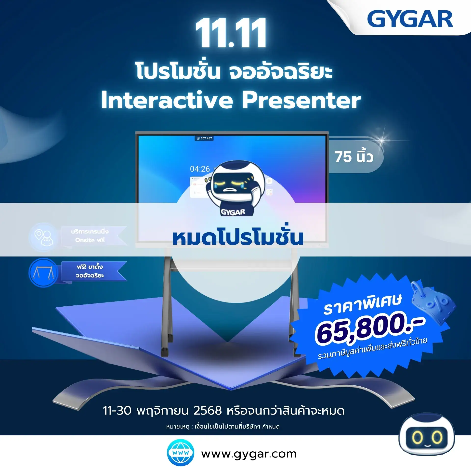 Promotion Projector Screen 33