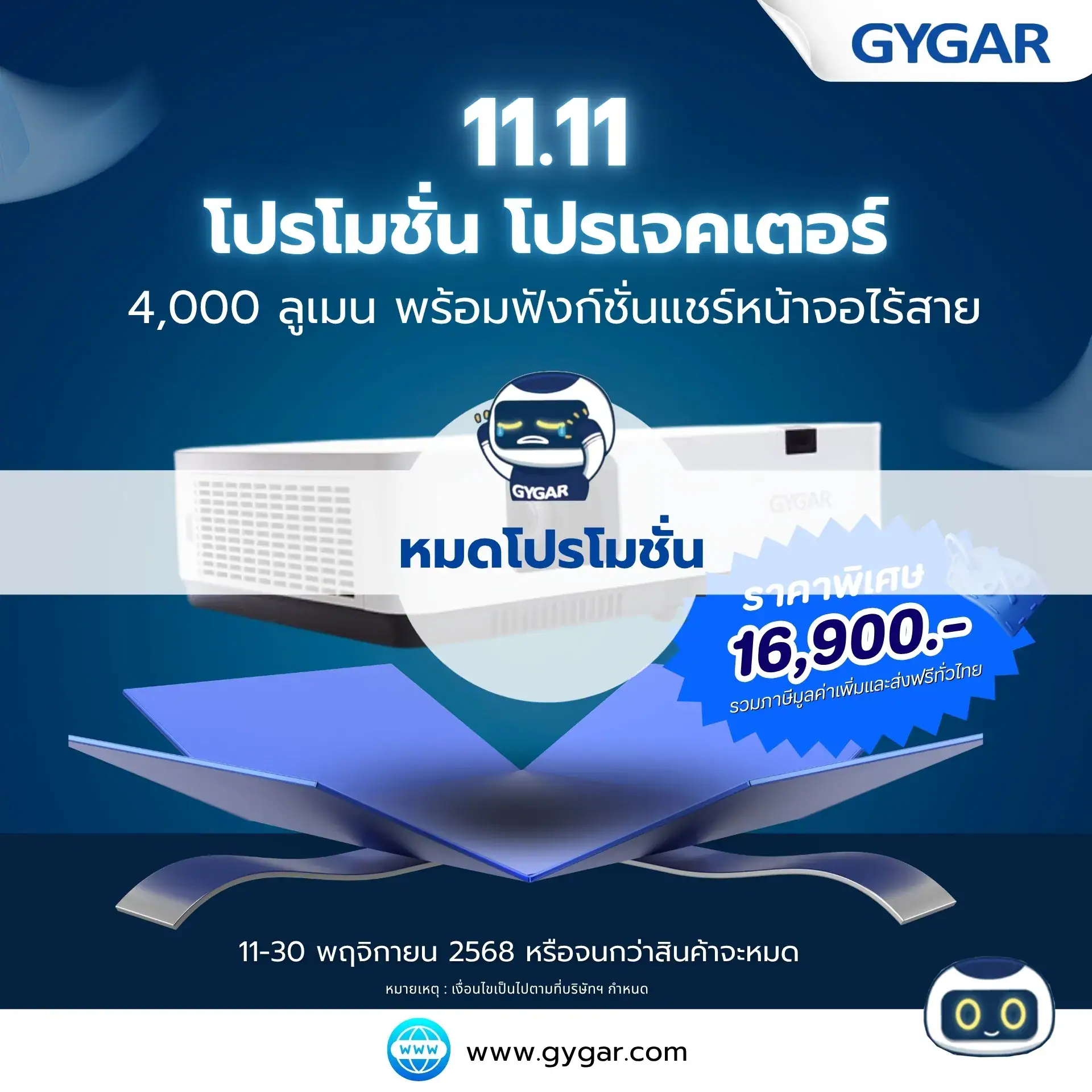 Promotion Projector Screen 27