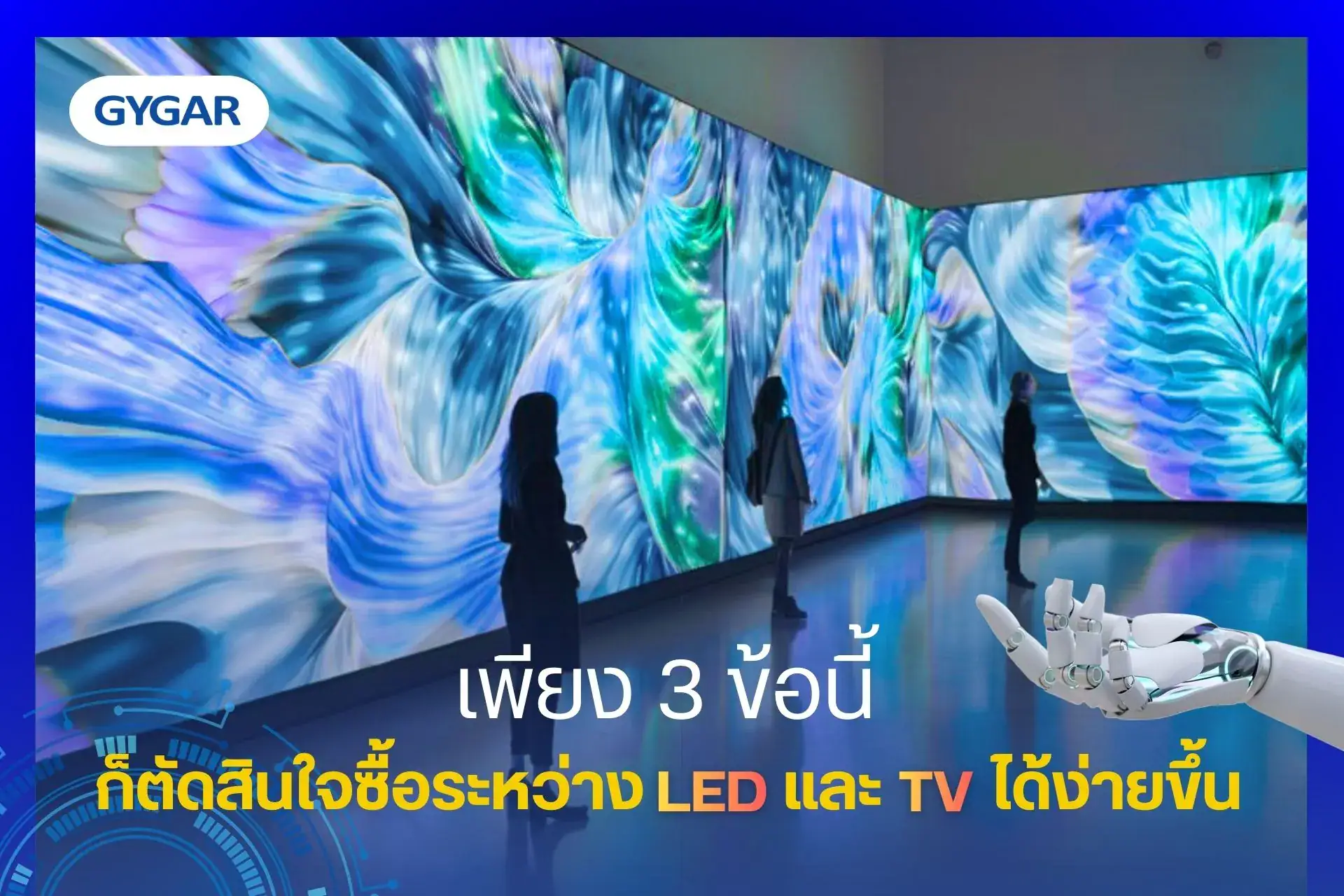 เทคโนโลยีจอ LED ต่างจาก TV อย่างไร 1