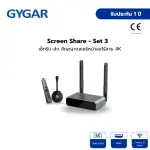 เซทอุปกรณ์รับ-ส่ง สัญญาณแชร์หน้าจอไร้สาย 4K
