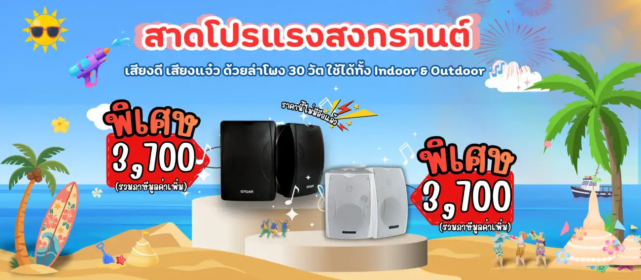 Pro_songkran_9