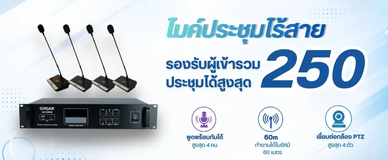 meeting mic 1